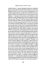 Корни неба